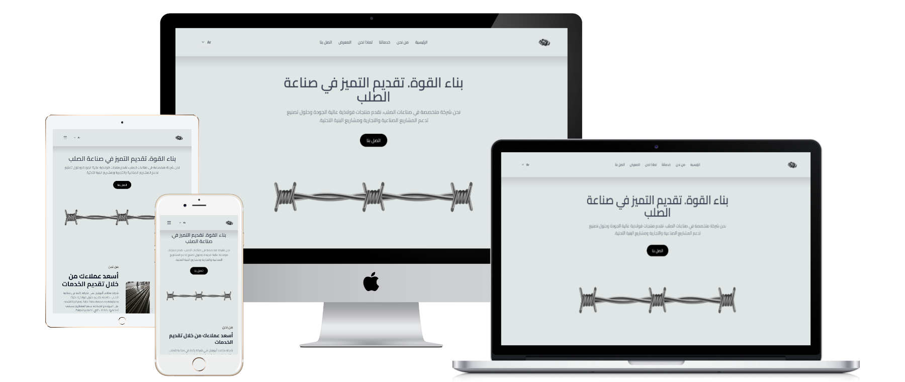 Matanat Al Bunyan Website
