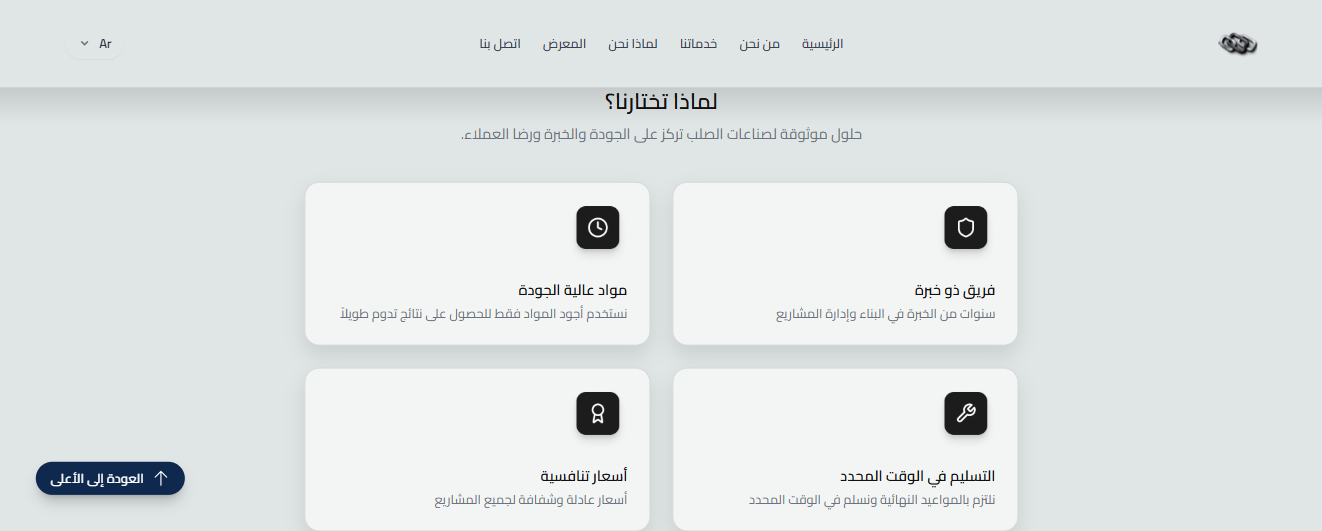 Matanat Al Bunyan Website